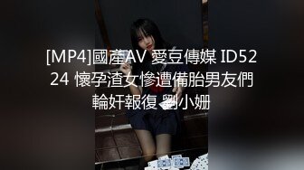 [MP4]STP26156 ?顶级网黄? 超火爆新生代极品女神 ▌Yua ▌肛塞兔女郎太美了 粗大阳具菊穴双开 梦幻高潮收缩肛塞崩掉 VIP0600