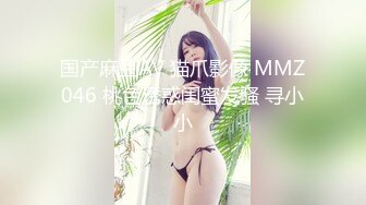 极品校花女神】黑夜色色 5.24白皙玉腿丝袜控 越来越淫荡了 蜜穴一碰就水汪汪 啊~潮吹失禁了