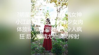 【Stripchat】清纯玉女反差女主播「mitu-66」穿蜘蛛侠紧身服跳艳舞玩炮击虐阴【自压水印】