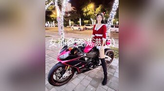 多角度和身材很棒的女友负距离交流