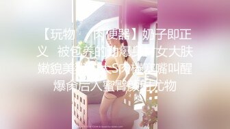 STP16609 超卡哇伊大眼睛美女【欧尼酱】大尺度性爱私拍流出 无套骑乘顶操小浪穴高潮爽到不要不要的 口爆裹射