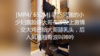 [MP4]STP28163 真一线天馒头逼！难得一见干净美穴！超嫩小萝莉，掰穴揉搓特写，搞得小穴湿湿，低低呻吟诱人 VIP0600