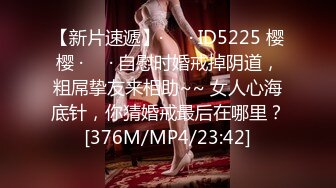 【新速片遞】&nbsp;&nbsp;《极品CP⚡魔手☛外购》商场女厕近景镜头先拍脸再拍逼，各种年轻美女小姐姐小少妇方便，大屁股潮妹透明内裤简直太骚了[4980M/MP4/02:12:25]