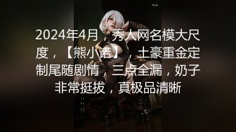 天美传媒华语AV品牌新作《三P骚货嫂嫂》小弟联合法界大佬 狠操淫荡骚骚 高清720P原版首发