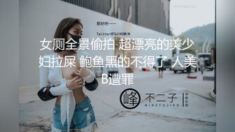 高清无套良家