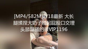 [MP4/ 1.68G] 修身包臀制服小姐姐风情十足 苗条美腿精致肉体洗完澡后黑丝情趣撩的挡不住鸡巴硬邦邦啪啪大力进出耸动