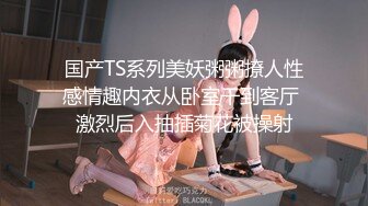 【新片速遞】 北京Ts惠奈酱❤️长沙Ts柠檬：3P人妻，激情大战，美丽人妻被高颜值美妖震撼到了，淫声特别动听！[32M/MP4/01:23]