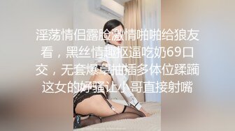 颜值不错妹子和炮友双人激情啪啪，拨弄内裤上位摩擦JJ后入大力猛操，很是诱惑喜欢不要错过