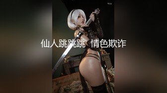 推特美乳女神『DCBB』极品母狗会口交会3P 带环可内射 非常淫荡 爆裂黑丝 前怼后操