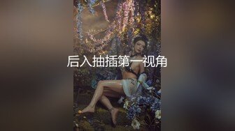 【新片速遞】&nbsp;&nbsp;【极品嫩模❤️女神】7.19超人气保时捷车模尤物 小穴湿滑无比汁液拉丝 操出白浆 啊~爸爸~操我 妖精吸阳采精[1.93G/MP4/4:10:55]