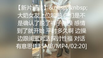 [MP4/2.18G]【爱情故事】22.04.18偷拍，风情万种的小少妇，羞涩中带着一丝期盼