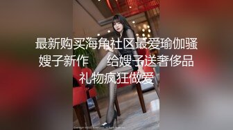 91新人大J哥高端约炮暗拍高挑車模,衣服还沒脫就用大鸡巴干起來了