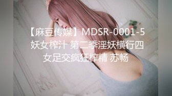 精东影业 JD061 财色兼收的劫匪 这次连屁眼也不放过