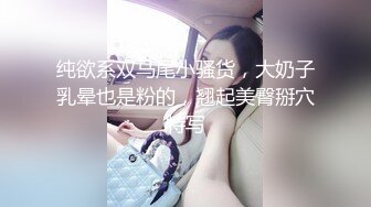 《震撼泄密》涉世未深不良小胖妞不好好读书早恋遇上渣男开房扒光被各种玩弄三通棒棒冰内窥镜看子宫颈完整时长