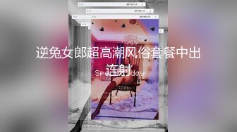 逆兔女郎超高潮风俗套餐中出连射