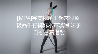 [MP4/1.6G]美乳翹臀女神薛怡帆穿噴血連體情趣與男友激情性愛／小妲己黑絲足交被粉絲開發雙洞瘋狂猛肏內射騷穴 720p