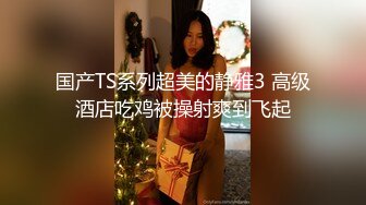 酒店女厕偷拍羽绒服美女鼓鼓的馒头逼露出里面的粉肉