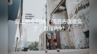 【全網首發】【國產原創AV巨作】【草莓視頻】溺愛母子亂倫❤和媽媽的關系只有0次和n次 吃飯看著媽媽的美乳要吃媽媽的奶 國語中字 720P高清原版