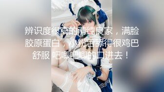 【新速片遞】 ❤️❤️19清纯学生妹，出租屋和小男友爱爱，舌吻调情，吊带黑丝美臀，后入骑乘姿势，妹妹很会玩[687MB/MP4/01:37:27]