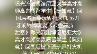 合租房冒死门缝偷窥 对门的美女洗完澡出来换衣服身材还挺不错