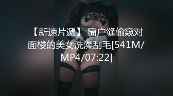 星空传媒XKTY020失恋后约炮见识骚女郎寻求肉体安慰