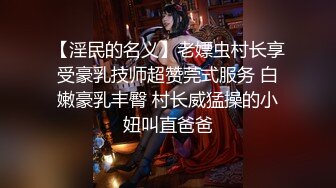 身材丰满的美女同事被金钱诱惑下班后去宾馆私拍被色魔摄影师各种咸猪手 (4)