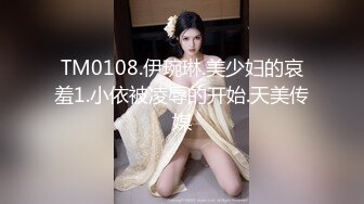 91茄子.91大神调教白虎学妹极品身材水汪汪