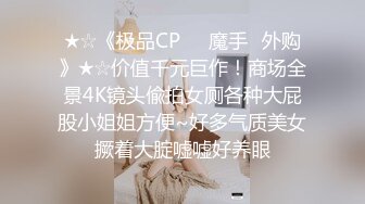 办公楼女厕全景偷拍长发靓妹来姨妈了量太大满屁股都是红