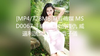 [MP4/ 395M] 小学妹这是喝多了啊被无良男女带到酒店直播啪啪，扒光了吃奶玩逼鸡巴塞嘴里