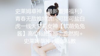 史莱姆草神《最新重弹福利》青春无敌推特清纯可甜可盐白虎一线天萝莉女神【软萌兔兔酱】高价私拍3部，嘉然狗+史莱姆草神+瑜伽私教