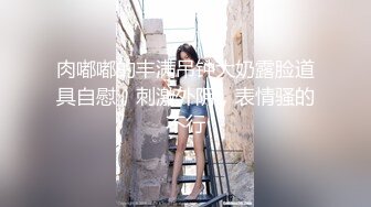 怒草一米八巨臀女友