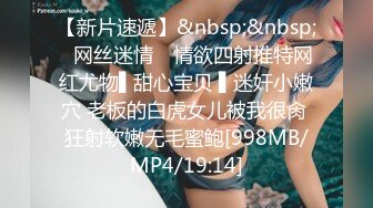 【下集】调教开罚单认识的小交警,平时挺严肃的,裤子一脱,骚爆了