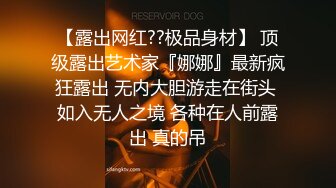 万人在线追踪的网红推特骚母狗【小羊咩小甜猪】私拍~露出啪啪啪~看似清纯可人私下里极度反差