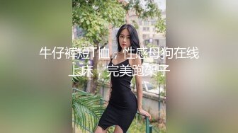 OnlyFan 南宁模特