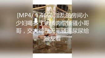 【新片速遞】&nbsp;&nbsp;黑丝露脸极品风骚小妹的诱惑，被小哥床上床下各种体位蹂躏爆草，奶子坚挺屁股翘，浪叫不止高潮不断精彩刺激[1.35G/MP4/01:42:42]