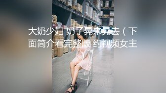 【粉嫩嫩少女】清纯女大学生，家中一个人就开始放开自我，脱光给大哥们看过瘾，真实 (2)