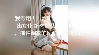 蜜桃传媒PME194外卖小哥被淫女强上