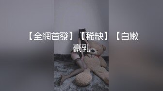 大奶美女隔着衣服揉捏奶子，表情很是淫骚，吸屌舔蛋，扶腰后入操