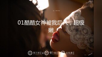 【新片速遞】 ❤气质尤物极品小女友2，外表文静很反差，性感网袜大白臀，摇摆求操，超粉嫩穴，第一视角后入猛干[1.54G/MP4/02:13:07]