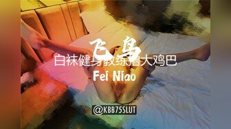 5.21--6.3最新录制 漂亮甜妹【06年小甜诱】全裸道具自慰~自慰爆浆~爆撸【25v】 (6)