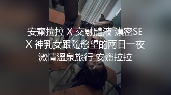 ✿网红尤物✿ 极品白皙粉嫩酥乳小台妹▌米莎 ▌吃鸡大作战