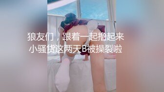 健身教练的性福生活，会员，女的被操累了-大神