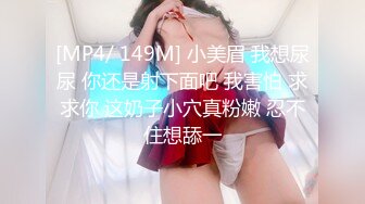 【新片速遞】大哥的小狐狸全程露脸跟小哥激情啪啪，胶乳翘臀撅着小屁股让小哥打桩式爆草抽插，浪荡呻吟表情诱人好骚啊[1.42G/MP4/02:06:24]