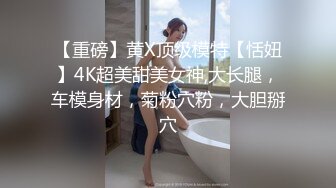 【七哥天上人间】粉嫩的少女胴体，馋坏了直播间观众，人气爆棚看大叔干萝莉，无套抽插鲍鱼淫水不断