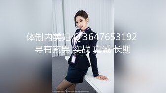 [MP4]STP25946 【国产AV推荐??铂金】天美传媒品牌新作TMW032《实习助理第一天拍AV》片场全裸职场性教育 乐雪淆 VIP2209