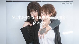 淫女绿妻鬼父乱伦【家有爱女初长成】05后都这么会玩吗 JK 白丝 猫耳朵 双马尾 被小女儿惊艳到了！