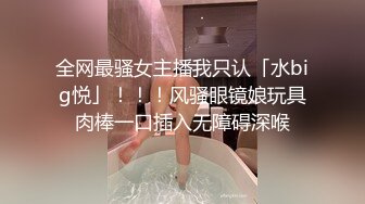 清纯校花JK美女的私密性爱 校园女神被爸爸大肉棒无情操哭