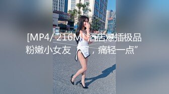 [MP4/666M]麻麻传媒MT-029全身润滑紧贴哥哥