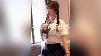 【新片速遞】 女王的小奶狗，调情清纯极品学妹尤物，让小姑娘吃奶舔逼，乖巧听话特写展示骚穴水多逼毛都湿透了，呻吟可射[754MB/MP4/01:31:41]