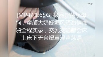 STP26238 【超极品??流出】抖音网红反差母狗『奶咪』透明肛塞后庭玩穴 高潮一波接一波 你们见过会发光的B吗